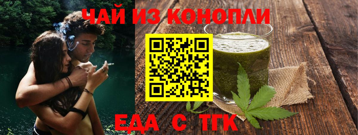 Cannafood марихуана Городец