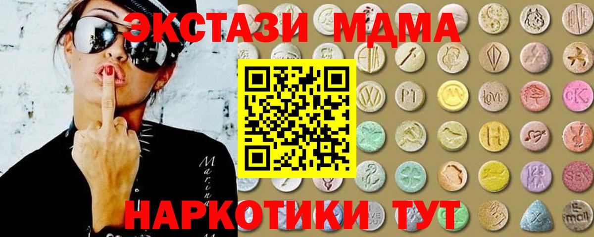 Городец  как найти наркотики  Вход с VPN  ЭКСТАЗИ  Экстази ешки  Ecstasy Дубай 