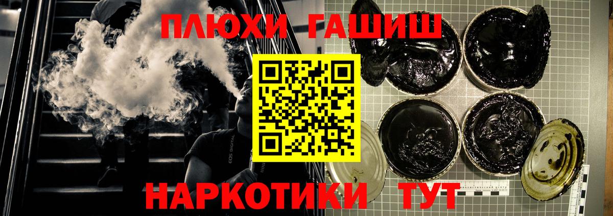 ГАШ индика сатива  ГАШИШ  Вход с VPN  купить закладку  Гашиш Изолятор  Городец 