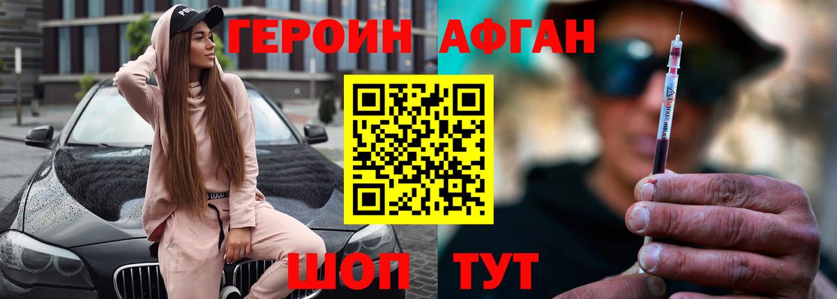 Городец  ГЕРОИН герыч  Героин  Вход с VPN 