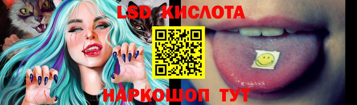 LSD-25 экстази ecstasy Городец