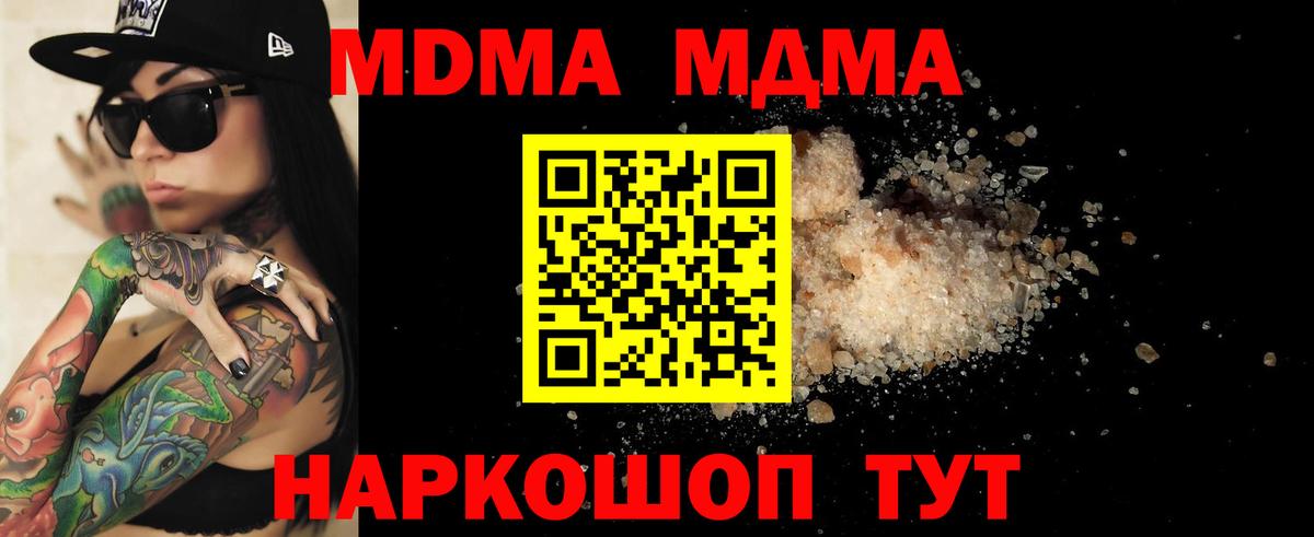 Городец  MDMA молли  Вход с VPN  MDMA VHQ 