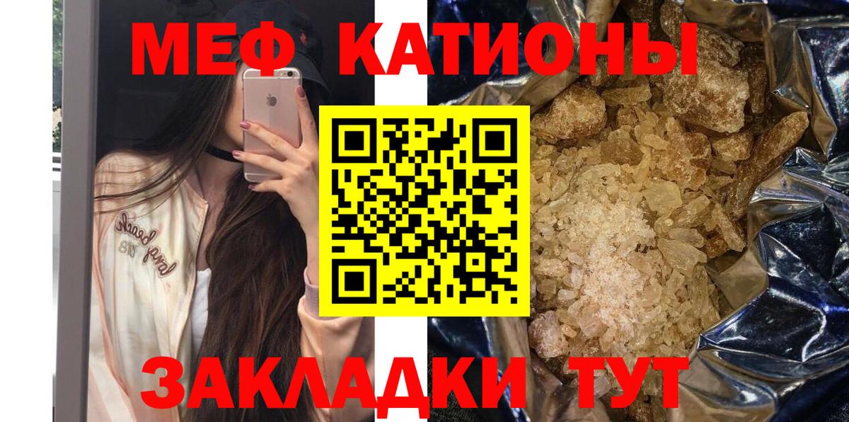 Меф  Городец