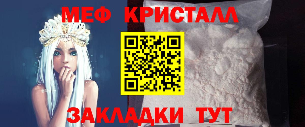 Мефедрон mephedrone  Вход с VPN  МЕФ мяу мяу  МЕФ  Городец 