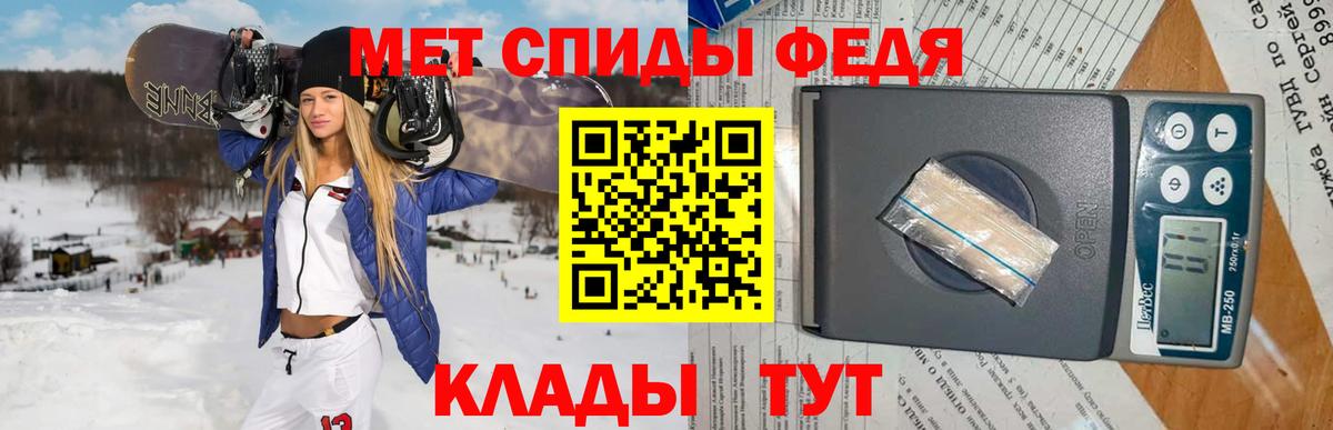 МЕТАМФЕТАМИН витя  Вход с VPN  Городец 