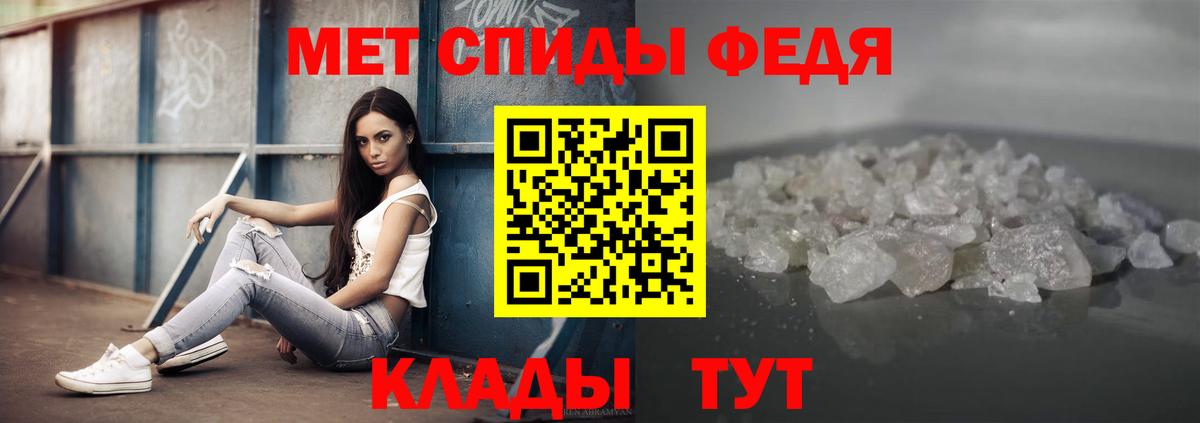 МЕТАМФЕТАМИН мет Городец