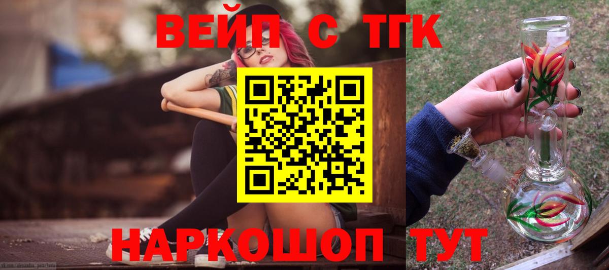 МЕГА ONION  ТГК концентрат  Вход с VPN  Городец  Дистиллят ТГК вейп 